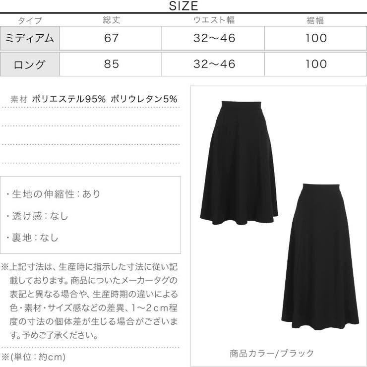 選べる2丈 ポンチフレアスカート レディース[品番：KO000010127]｜KOBE