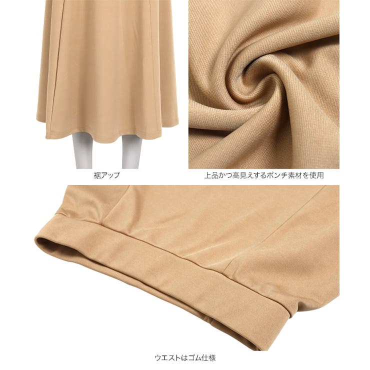 選べる2丈 ポンチフレアスカート レディース[品番：KO000010127