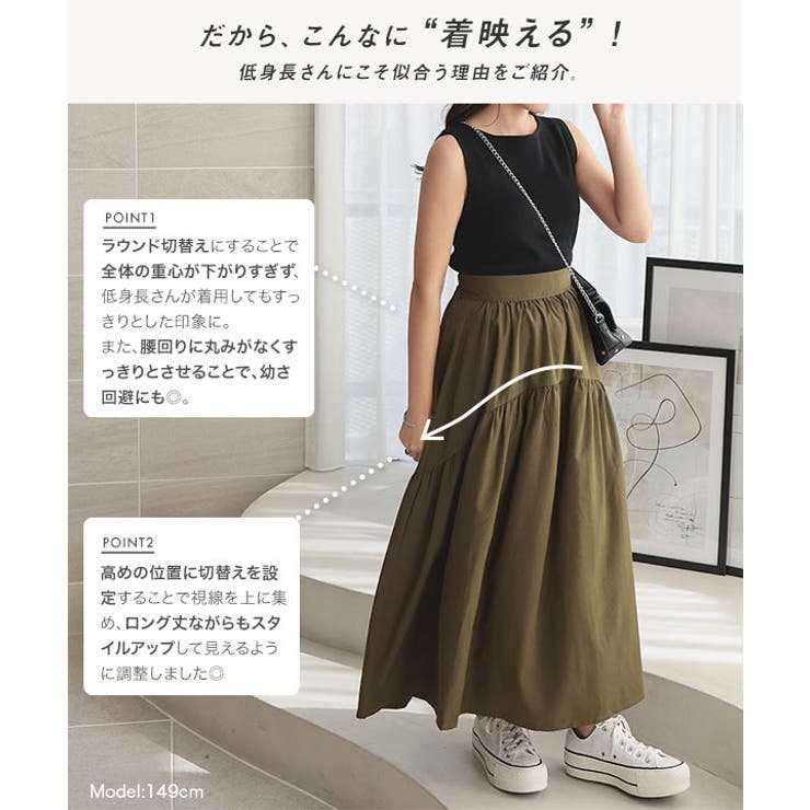 ラウンドギャザー切り替えロングスカート[品番：KO000012322