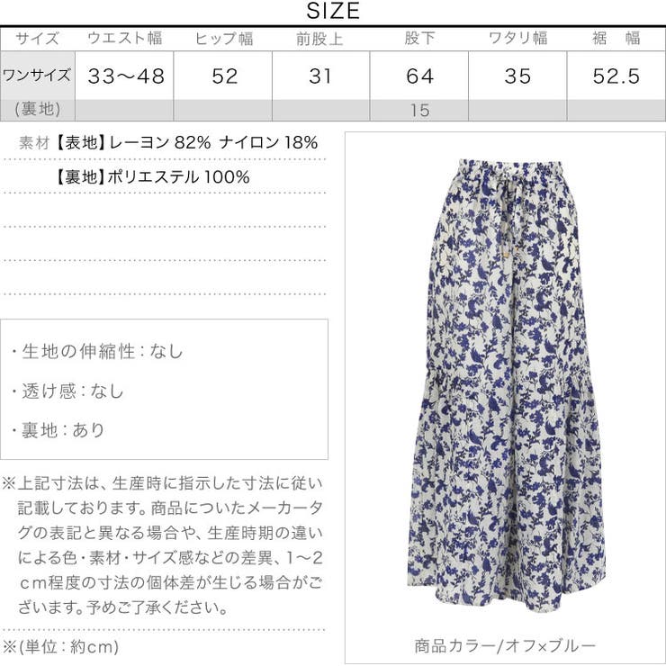 花柄サイド切り替えワイドパンツ レディース ボトムス[品番