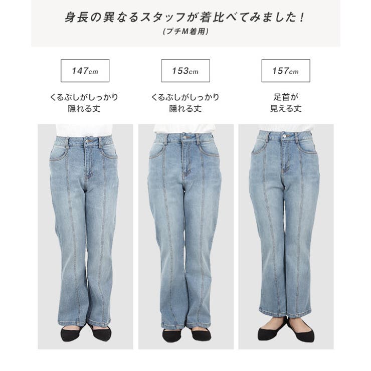 センターシームフレアデニムパンツ[品番：KO000013003]｜KOBE