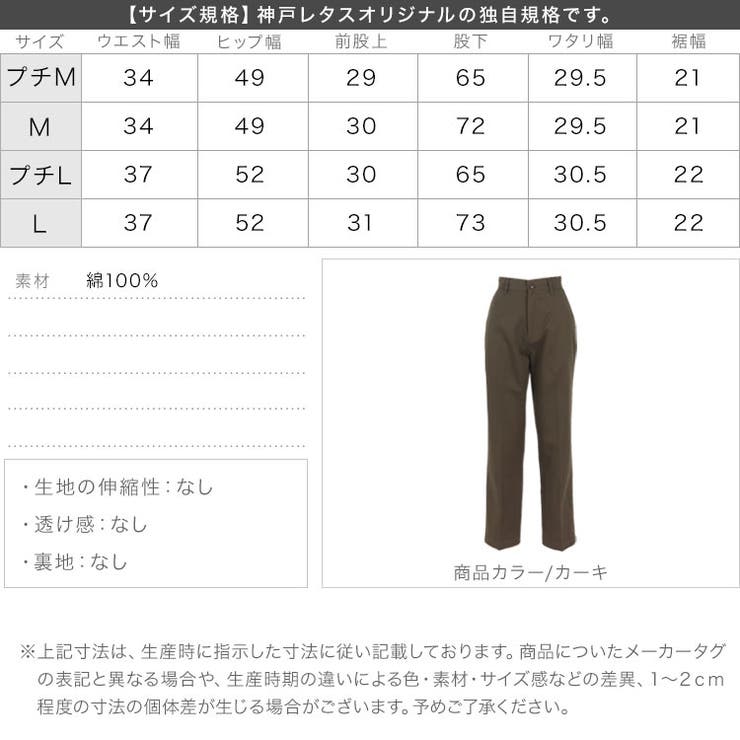 ハイウエストチノパンツ［M3729］ 秋 秋服 | KOBE LETTUCE | 詳細画像4 