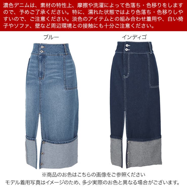 ロールアップスリットデニムタイトスカート［M3745］ 秋 秋服 | KOBE LETTUCE | 詳細画像2 