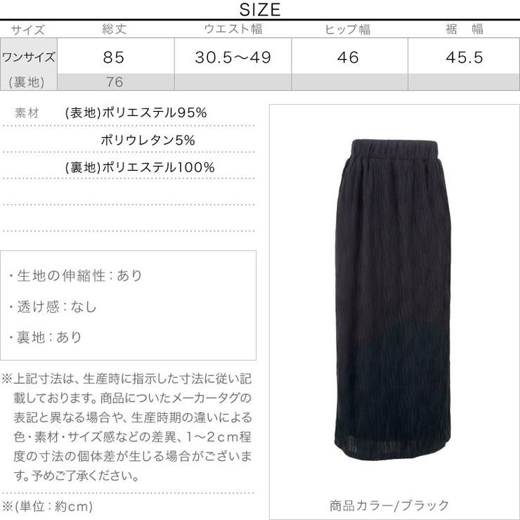 ジャガードウェーブデザインナロータイトスカート［M3755］ 秋 秋服 | KOBE LETTUCE | 詳細画像4 