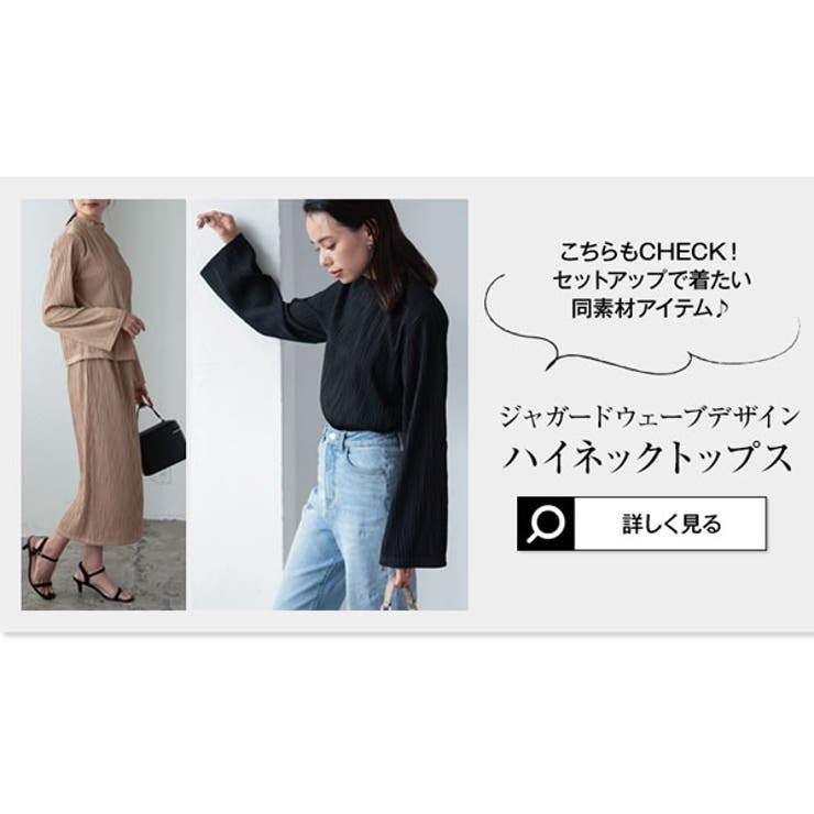 ジャガードウェーブデザインナロータイトスカート［M3755］ 秋 秋服 | KOBE LETTUCE | 詳細画像13 