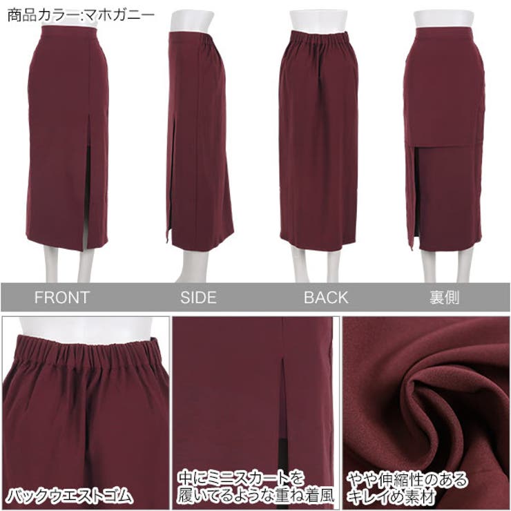 UNDER COVER 2000-2001秋冬 タイトスカート 重ね着 UNDER COVER 2000-2001秋冬 タイトスカート 重ね着 - メルカリ