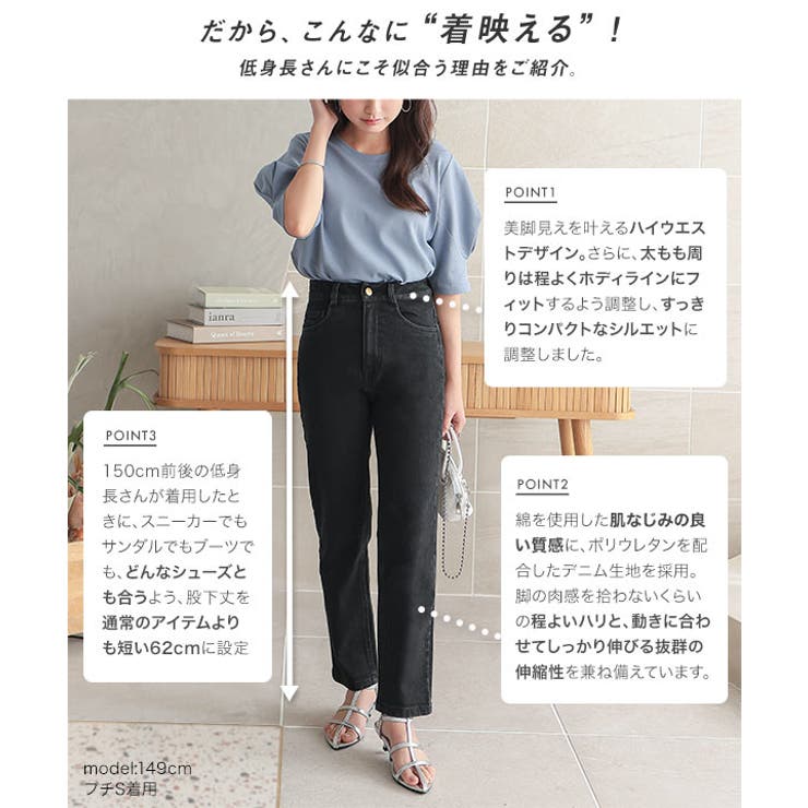 [Petitle/プチレ]テーパードデニムパンツ［M3786］
