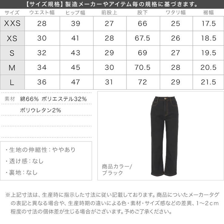XXS～Lサイズ 選べるサイズのハイライズストレートデニム[品番