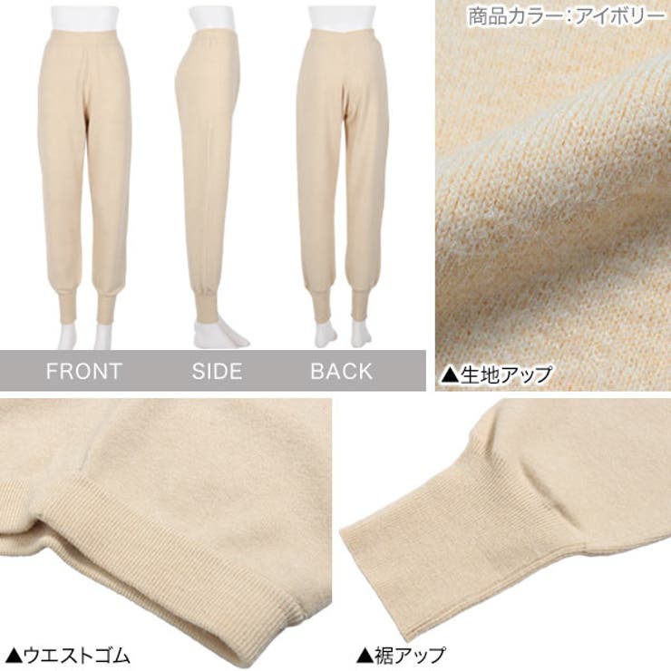 あったかニットジョガーパンツ［M3845］ | KOBE LETTUCE | 詳細画像3 