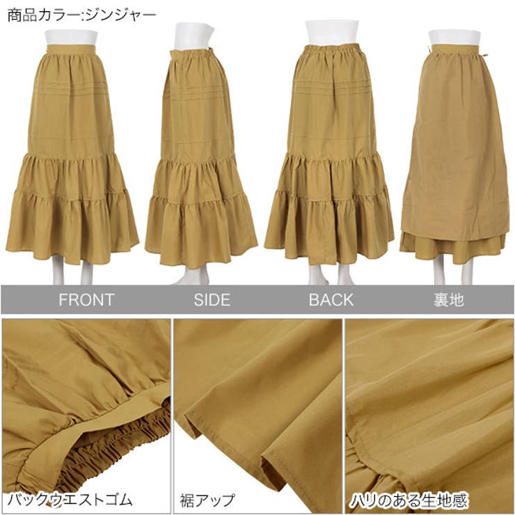 ティアードスカート［M3855］ | KOBE LETTUCE | 詳細画像3 