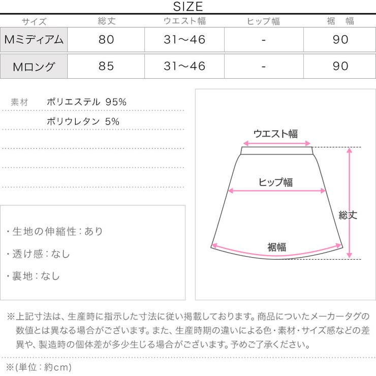 選べる2丈 パール付きフレアスカート［M3856］[品番：KO000013758 