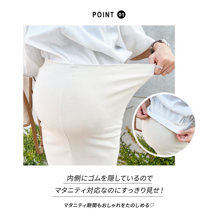 [mamaレタス]のびのびストレッチマタニティタイトスカート［M3867］