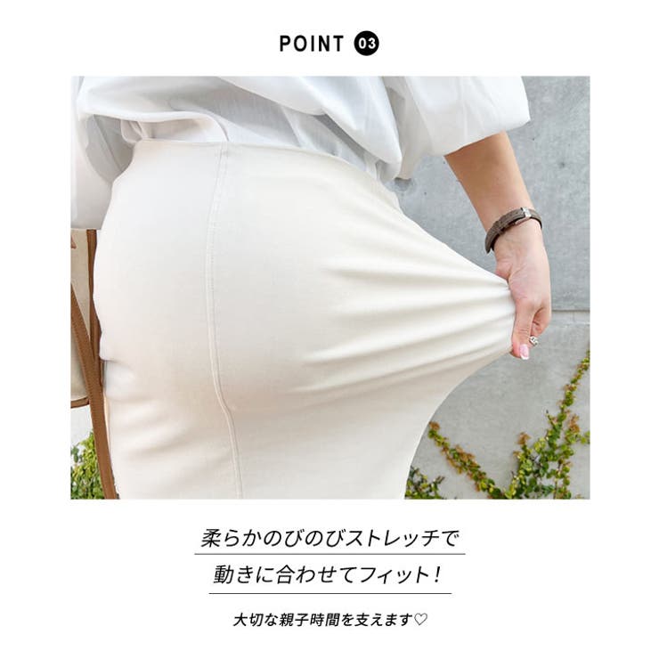 [mamaレタス]のびのびストレッチマタニティタイトスカート［M3867］