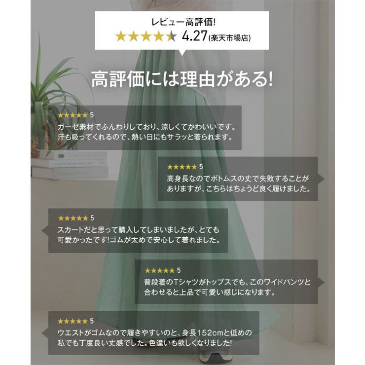 ふわっと楽ちん。イージーケアコットン混ガーゼドレープパンツ［M3878］ガウチョ… | KOBE LETTUCE | 詳細画像2 