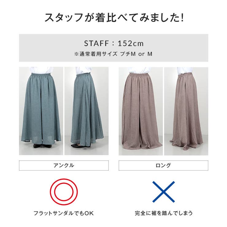 ふわっと楽ちん。イージーケアコットン混ガーゼドレープパンツ［M3878］ガウチョ… | KOBE LETTUCE | 詳細画像4 