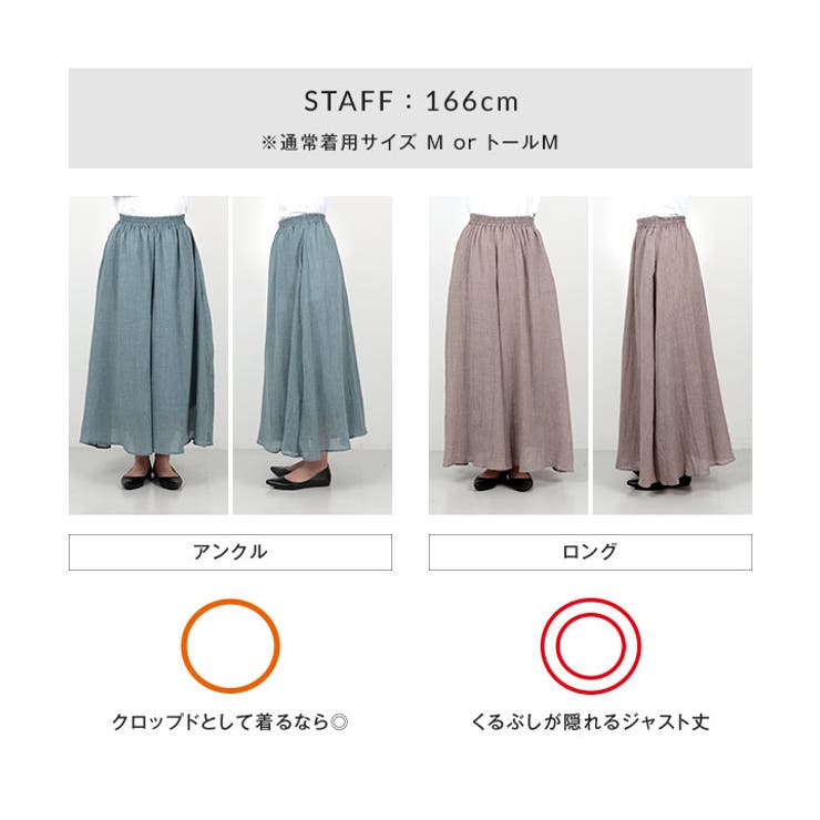 ふわっと楽ちん。イージーケアコットン混ガーゼドレープパンツ［M3878］ガウチョ… | KOBE LETTUCE | 詳細画像5 