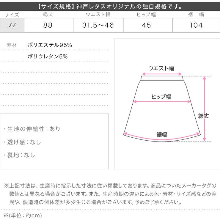 [ プチレタス ] ストレッチ裾スリットマーメイドスカート［M3893］ | KOBE LETTUCE | 詳細画像20 