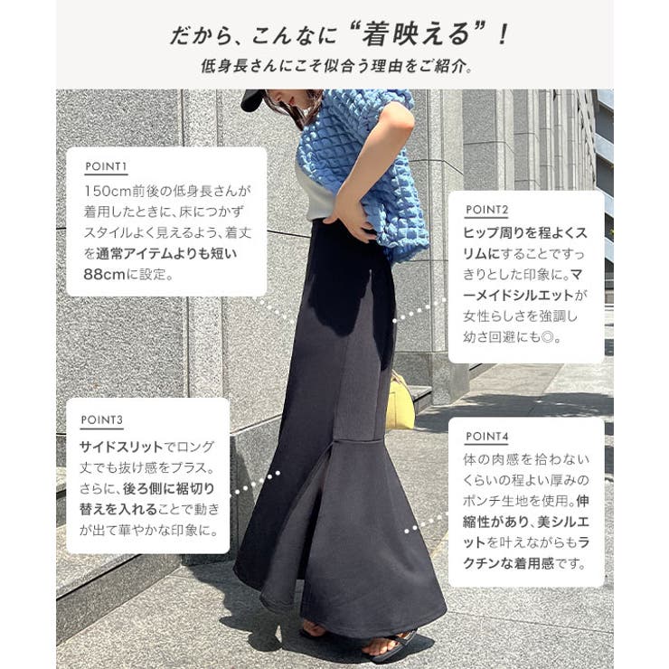 [ プチレタス ] ストレッチ裾スリットマーメイドスカート［M3893］ | KOBE LETTUCE | 詳細画像3 