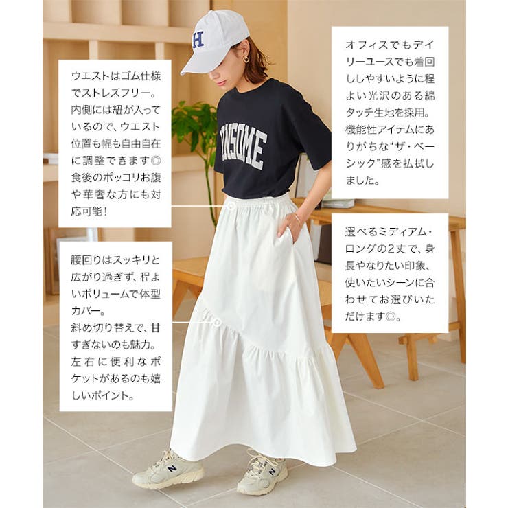 [ 選べる2丈 ] 汚れにくい ティアードデザインフレアスカート［M3894］ | KOBE LETTUCE | 詳細画像6 