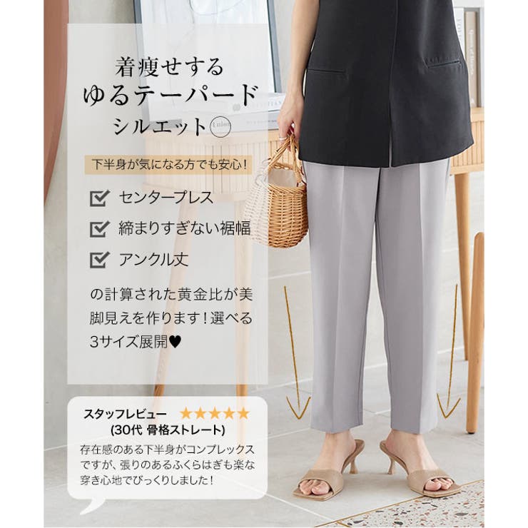 選べるサイズセンタープレスゆるテーパードパンツ［M3906］