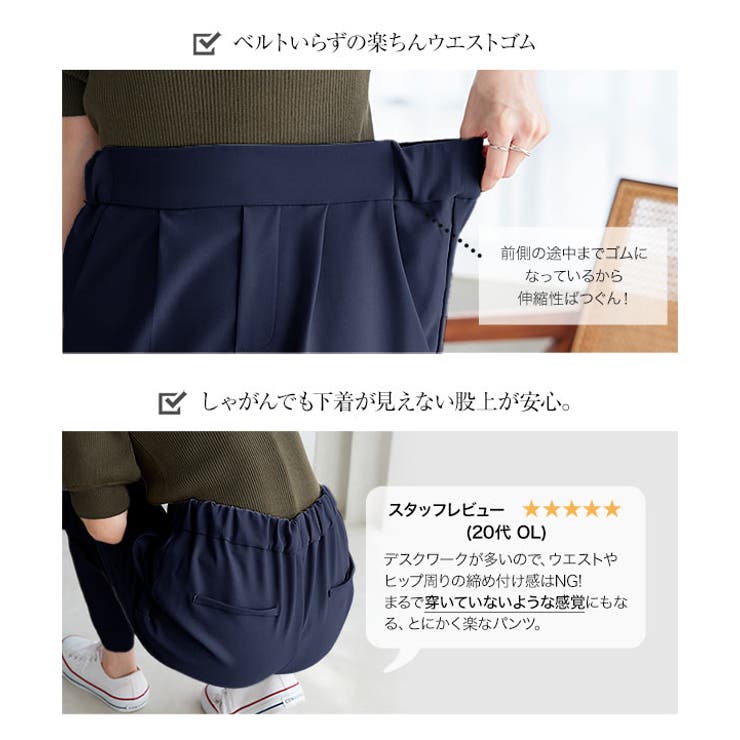 選べるサイズセンタープレスゆるテーパードパンツ［M3906］