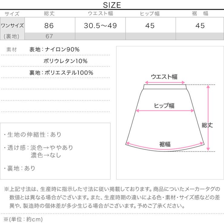 ふくれジャガードナロースカート［M3910］ | KOBE LETTUCE | 詳細画像14 