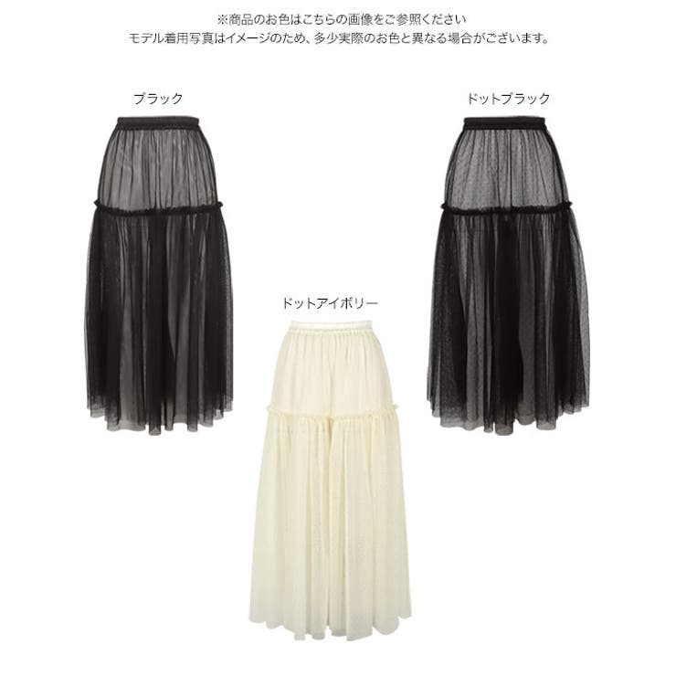 チュールマキシスカート［M3911］ | KOBE LETTUCE | 詳細画像9 