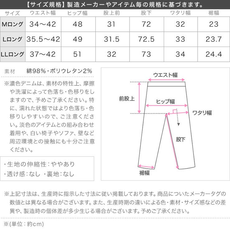 超楽ストレッチストレートデニム［M3929］ | KOBE LETTUCE | 詳細画像30 