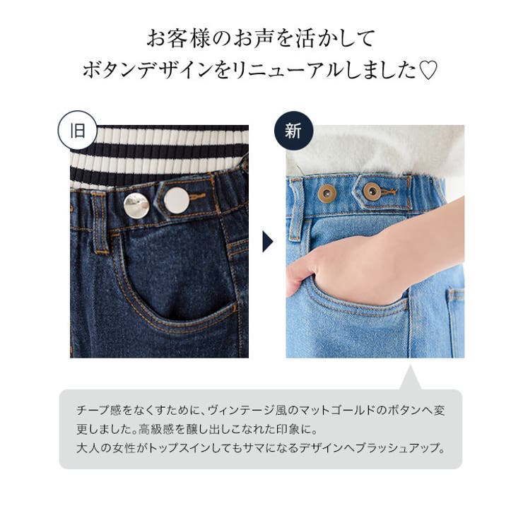 超楽ストレッチストレートデニム［M3929］[品番：KO000013919]｜KOBE  LETTUCE（コウベレタス）のレディースファッション通販｜SHOPLIST（ショップリスト）