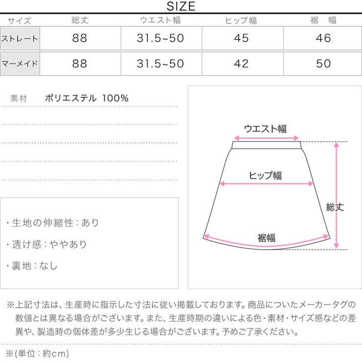 選べる2タイプ 毛玉レスニットスカート［M3930］ | KOBE LETTUCE | 詳細画像20 