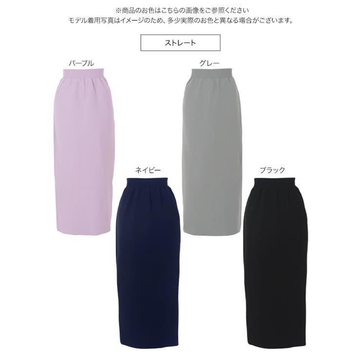 選べる2タイプ 毛玉レスニットスカート［M3930］ | KOBE LETTUCE | 詳細画像16 