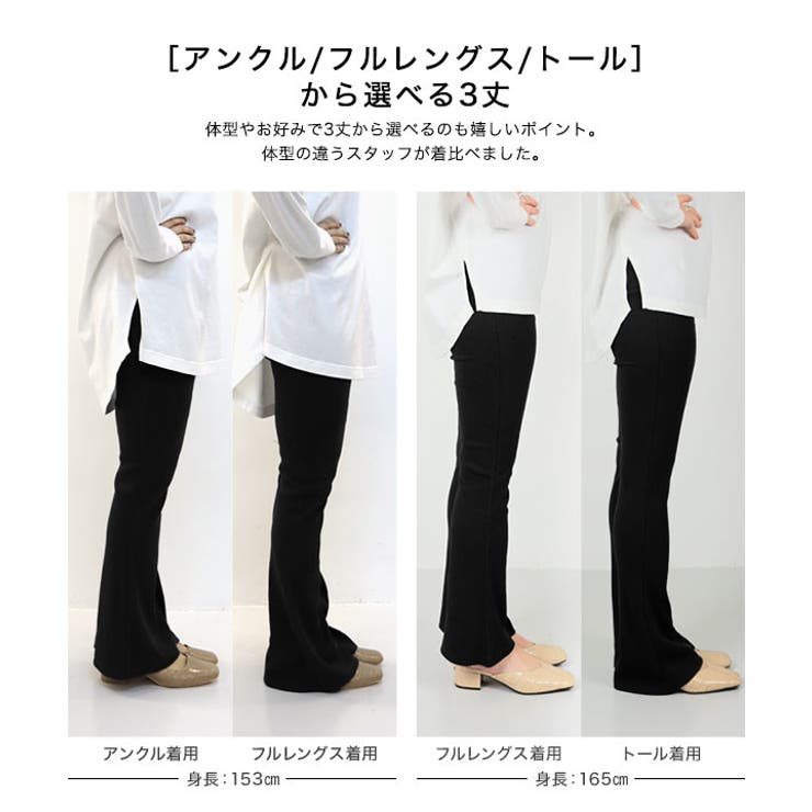 接触冷感 ひんやり フレアリブパンツ | KOBE LETTUCE | 詳細画像23 