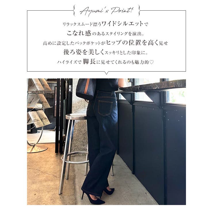 ワイド ストレートデニム デニム | KOBE LETTUCE | 詳細画像6 