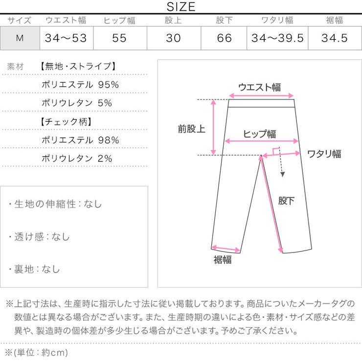 ベルト付きラップ風ストレートワイドパンツ［M3962］ | KOBE LETTUCE | 詳細画像20 