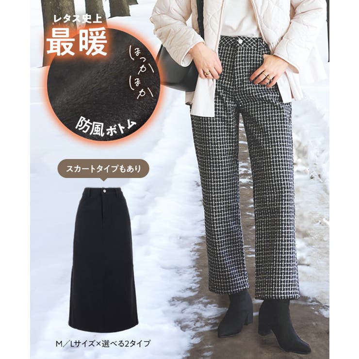 [ 裏起毛 ] 防風裏ファーツイードパンツorスカート［M3973］ | KOBE LETTUCE | 詳細画像1 