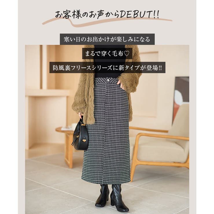[ 裏起毛 ] 防風裏ファーツイードパンツorスカート［M3973］ | KOBE LETTUCE | 詳細画像2 