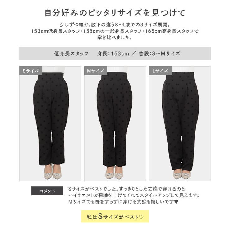 フロッキードットハイウエストパンツ［M3980］