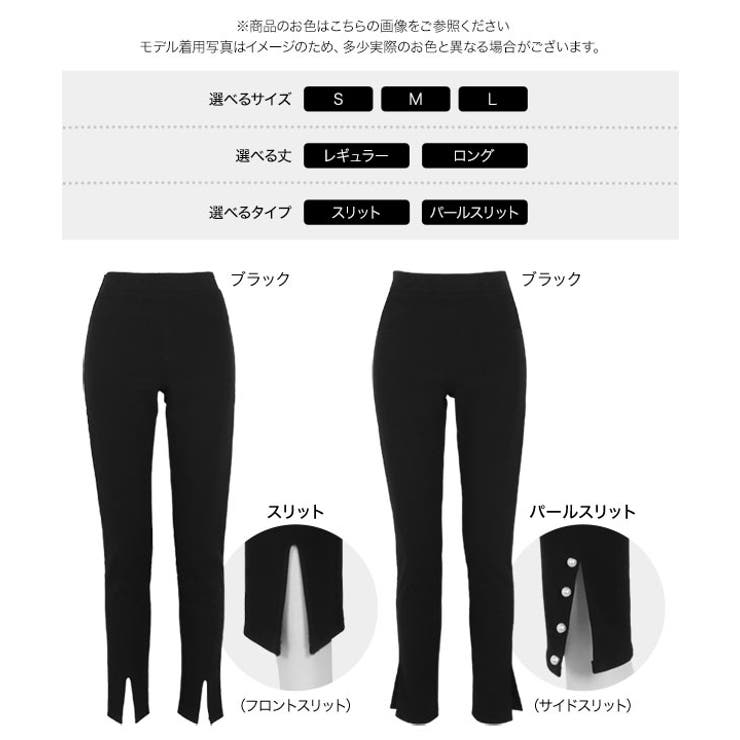 選べる2タイプ 裾スリットストレッチスキニーパンツ | KOBE LETTUCE | 詳細画像22 