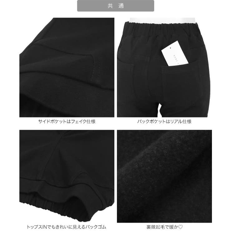 選べる2タイプ 裾スリットストレッチスキニーパンツ | KOBE LETTUCE | 詳細画像25 
