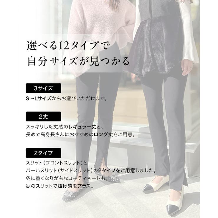 選べる2タイプ 裾スリットストレッチスキニーパンツ | KOBE LETTUCE | 詳細画像5 