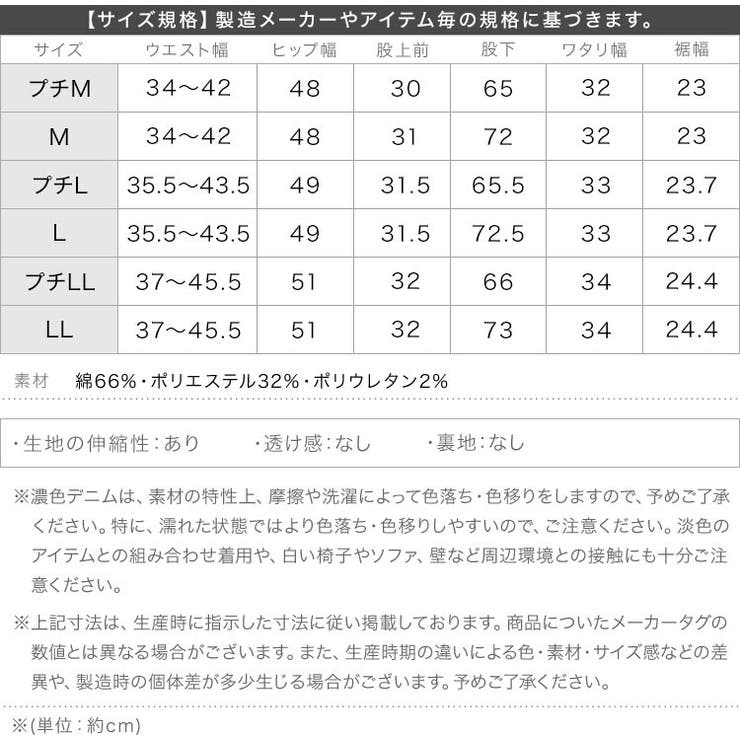 [ 裏微起毛 ] 超楽ストレッチストレートデニム［M3992］ | KOBE LETTUCE | 詳細画像33 