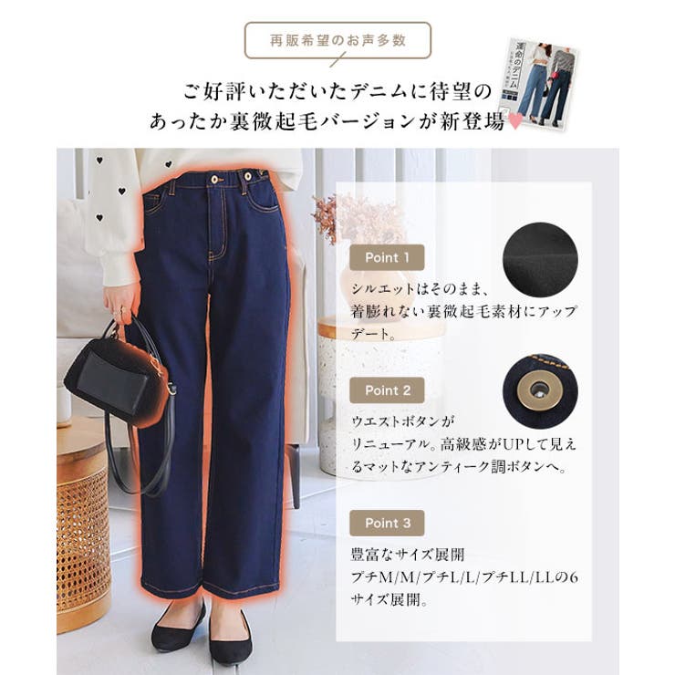 [ 裏微起毛 ] 超楽ストレッチストレートデニム［M3992］ | KOBE LETTUCE | 詳細画像3 