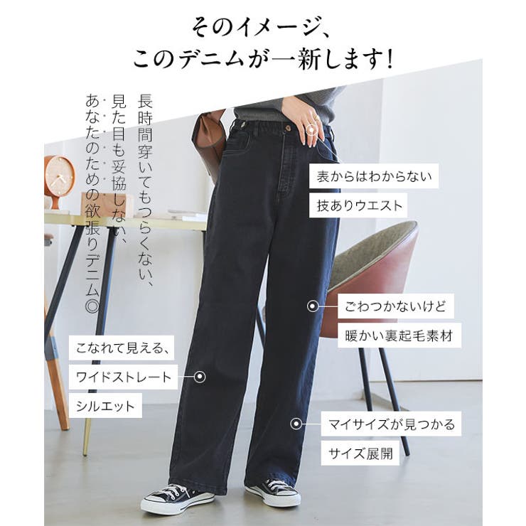 [ 裏微起毛 ] 超楽ストレッチストレートデニム［M3992］ | KOBE LETTUCE | 詳細画像5 