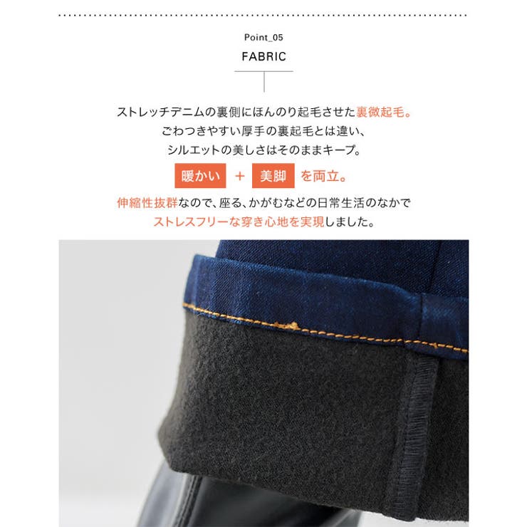 [ 裏微起毛 ] 超楽ストレッチストレートデニム［M3992］ | KOBE LETTUCE | 詳細画像8 