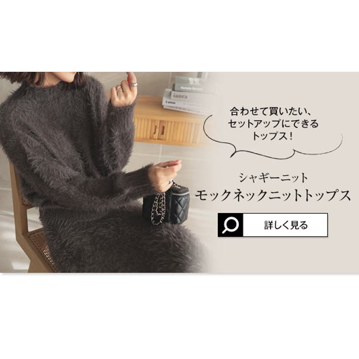 シャギーニットタイトスカート［M4013］[品番：KO000014118]｜KOBE