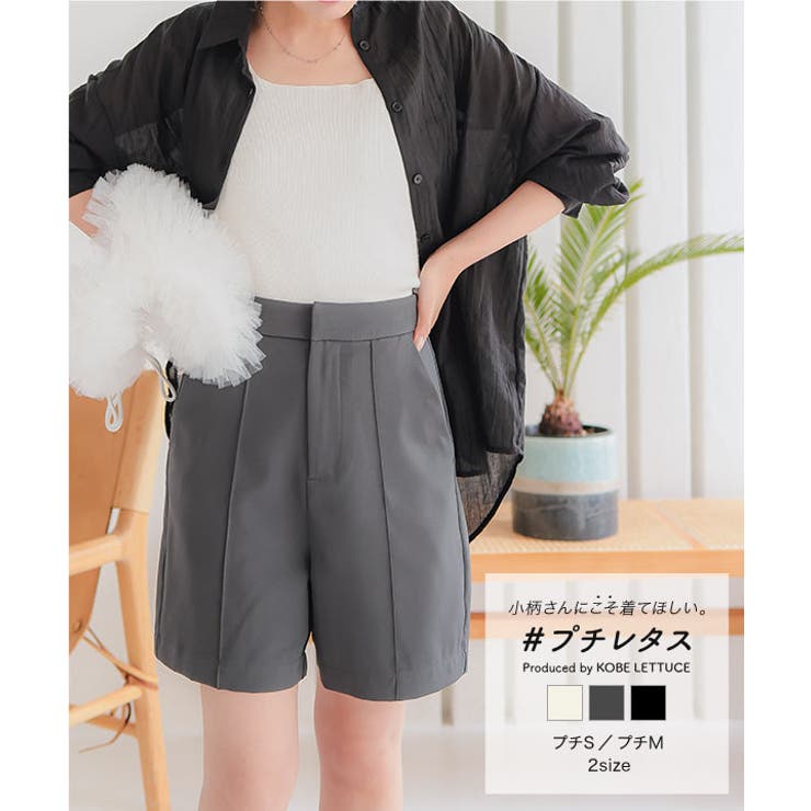 プチレタス ］ センターシームショートパンツ［M4014］[品番：KO000014193]｜KOBE  LETTUCE（コウベレタス）のレディースファッション通販｜SHOPLIST（ショップリスト）