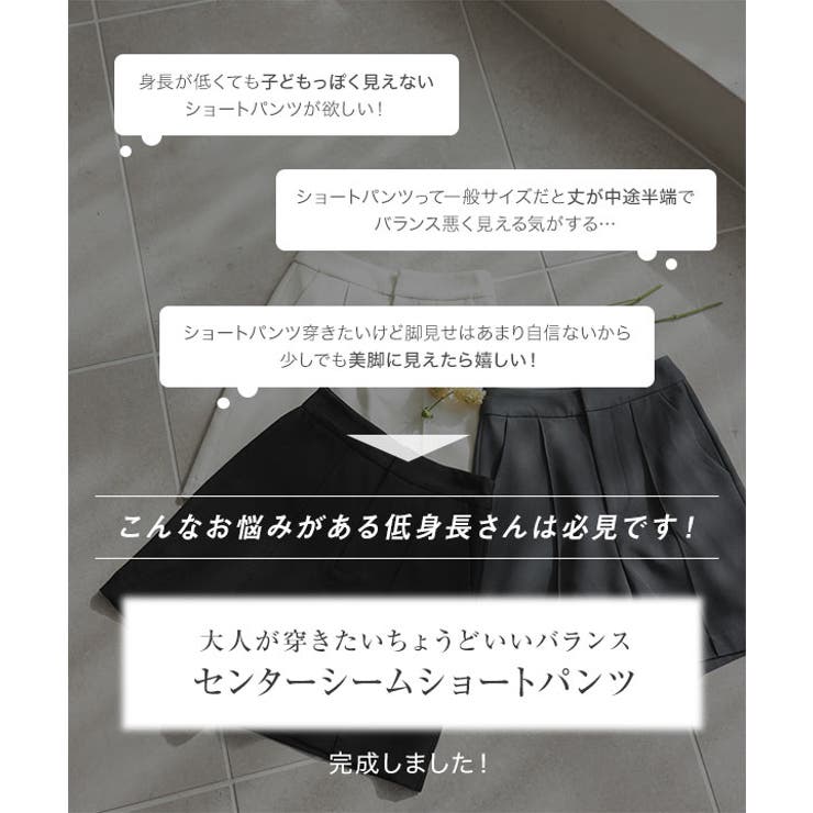 ［プチレタス］センターシームショートパンツ［M4014］