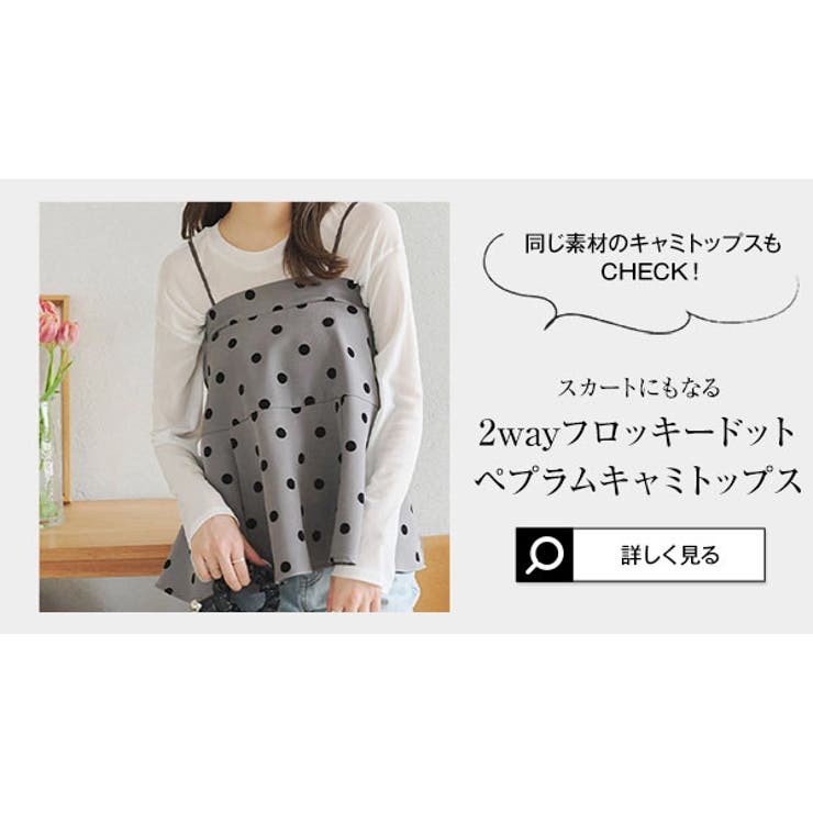 無地orフロッキードットハイウエストショートパンツ［M4030