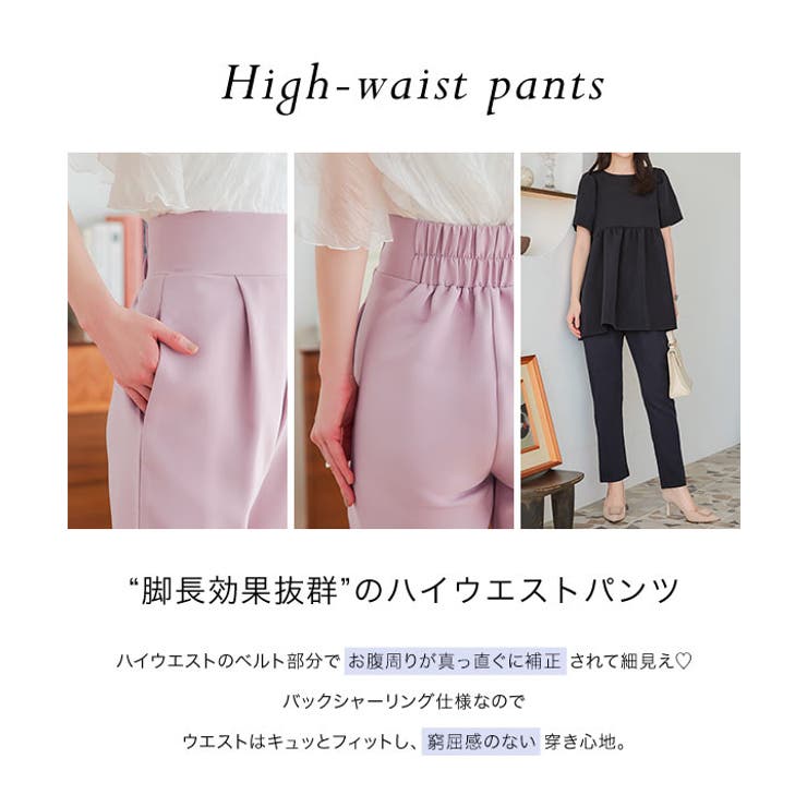 ハイウエストテーパードパンツ［M4046］