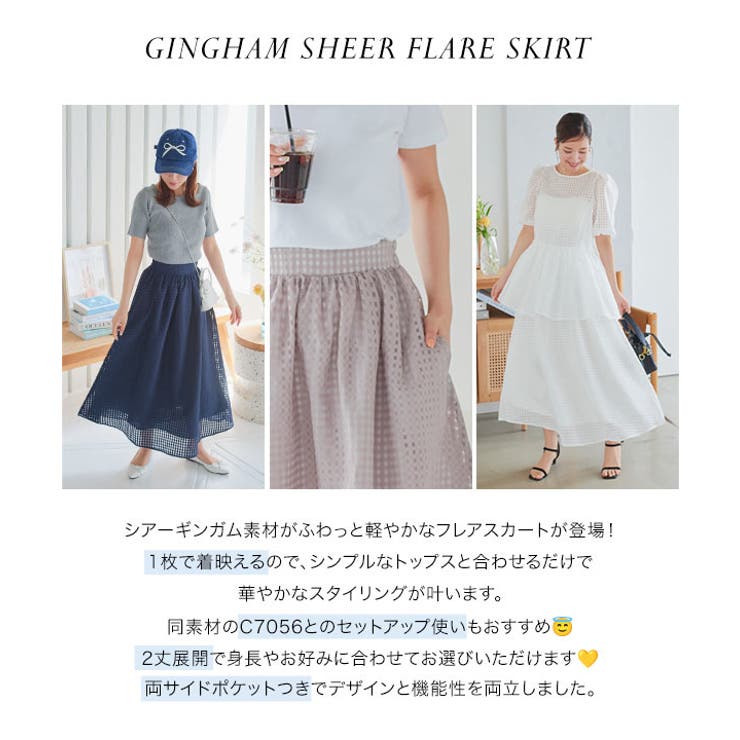チェックオーガンジーフレアスカート［M4052］ | KOBE LETTUCE | 詳細画像2 